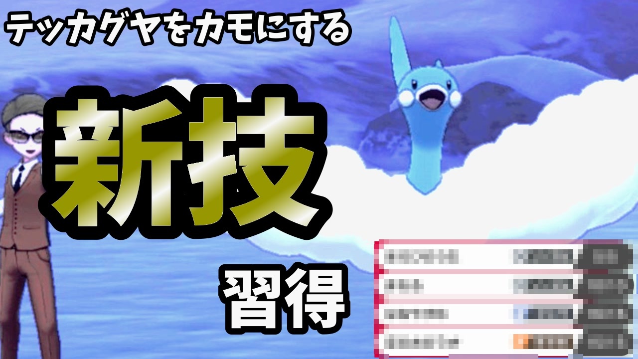 ポケモン剣盾 テッカグヤ ランドロス 新技習得したチルタリスなら余裕っしょwwwww 強いポケモンのみで勝ちにいく ニコニコ動画