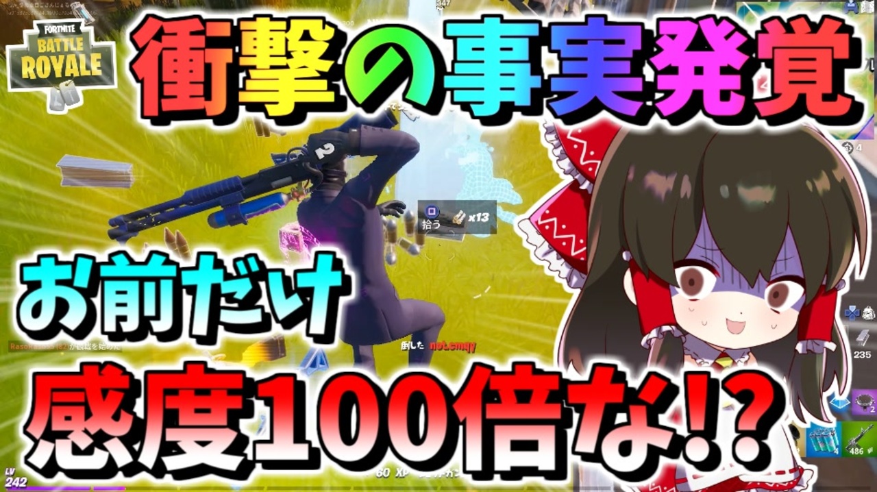 人気の Fortnite 動画 15 994本 22 ニコニコ動画