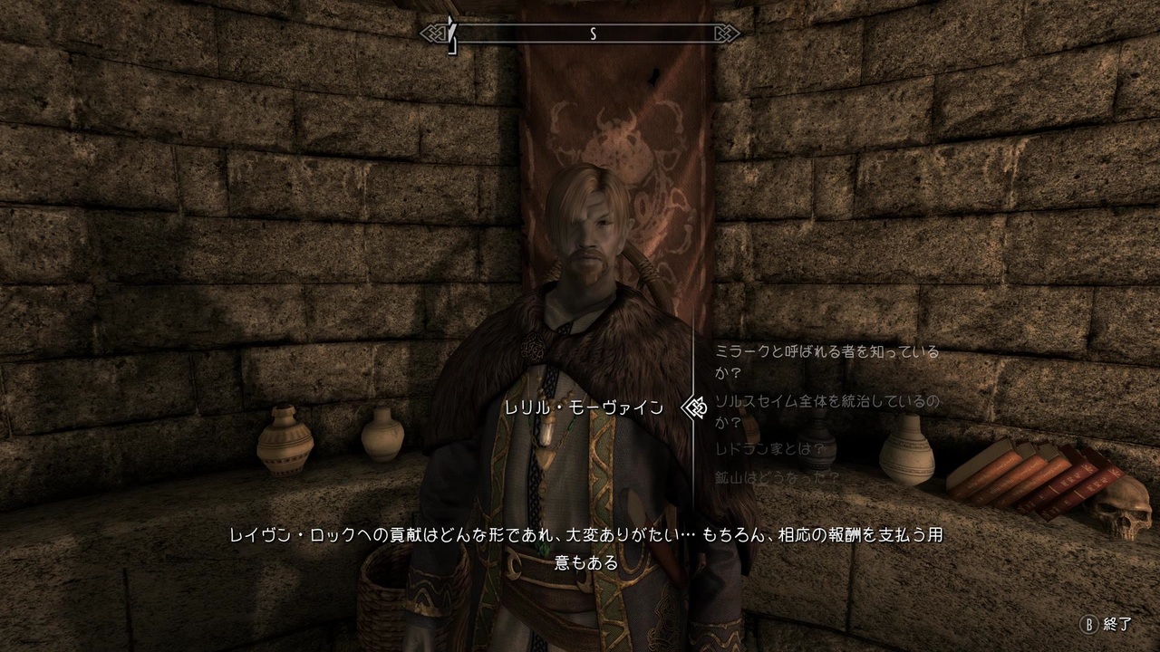 初見 ｓｋｙｒｉｍｓｅ字幕プレイ ミラークに会いに行く２日目b ニコニコ動画