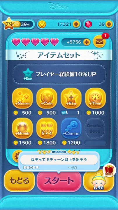 ツムツム 初心者 シンデレラ スキル3 ニコニコ動画