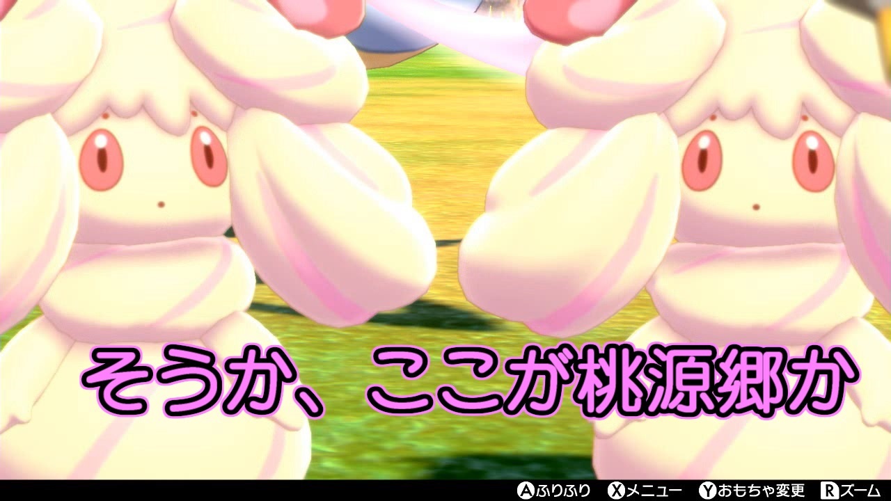 マホイップ 育成 ポケモン剣盾 マホイップの進化条件と全種類一覧 ソードシールド