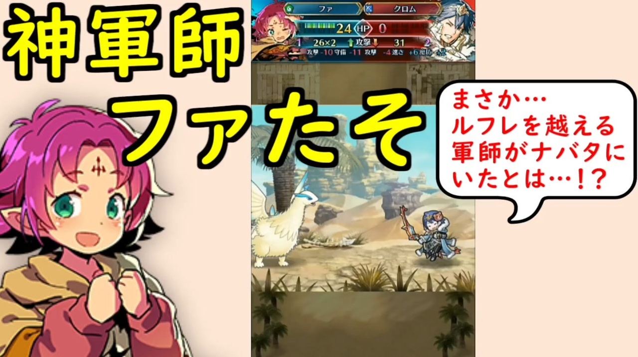 人気の ファたそ 動画 26本 ニコニコ動画