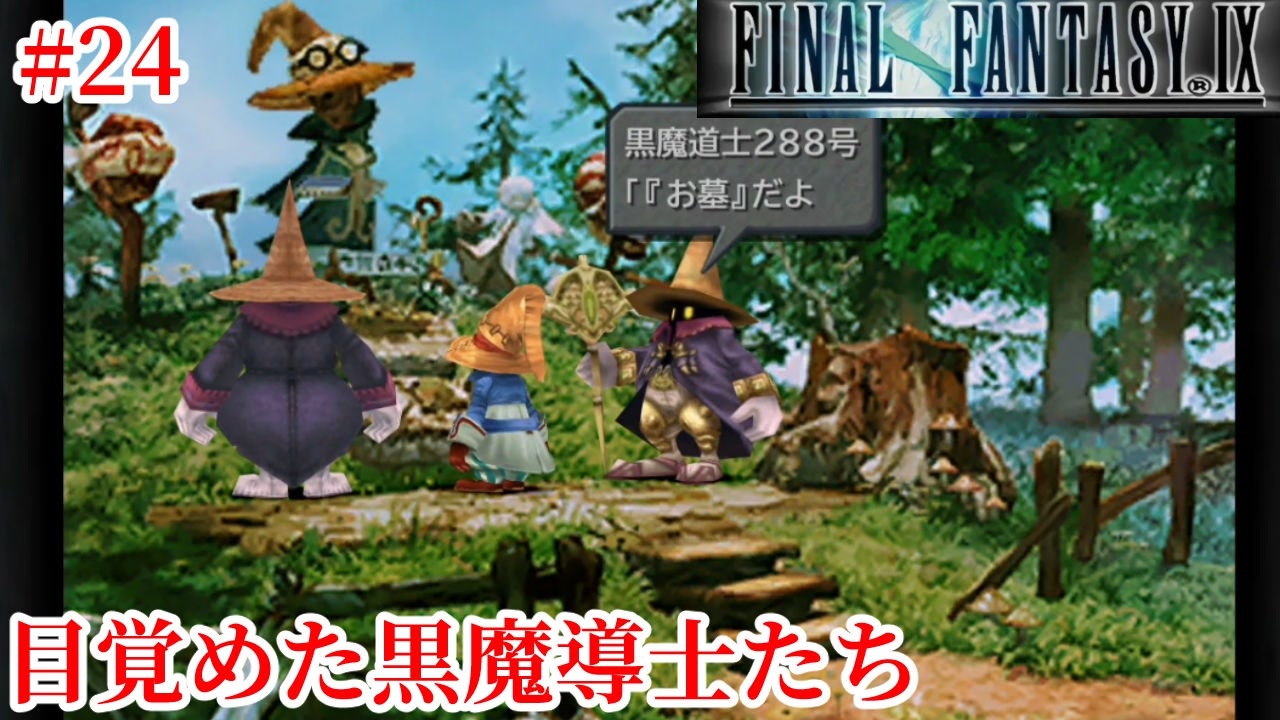 Ff9hd コンデヤ パタとのテンションの差に驚く 実況 24 ニコニコ動画