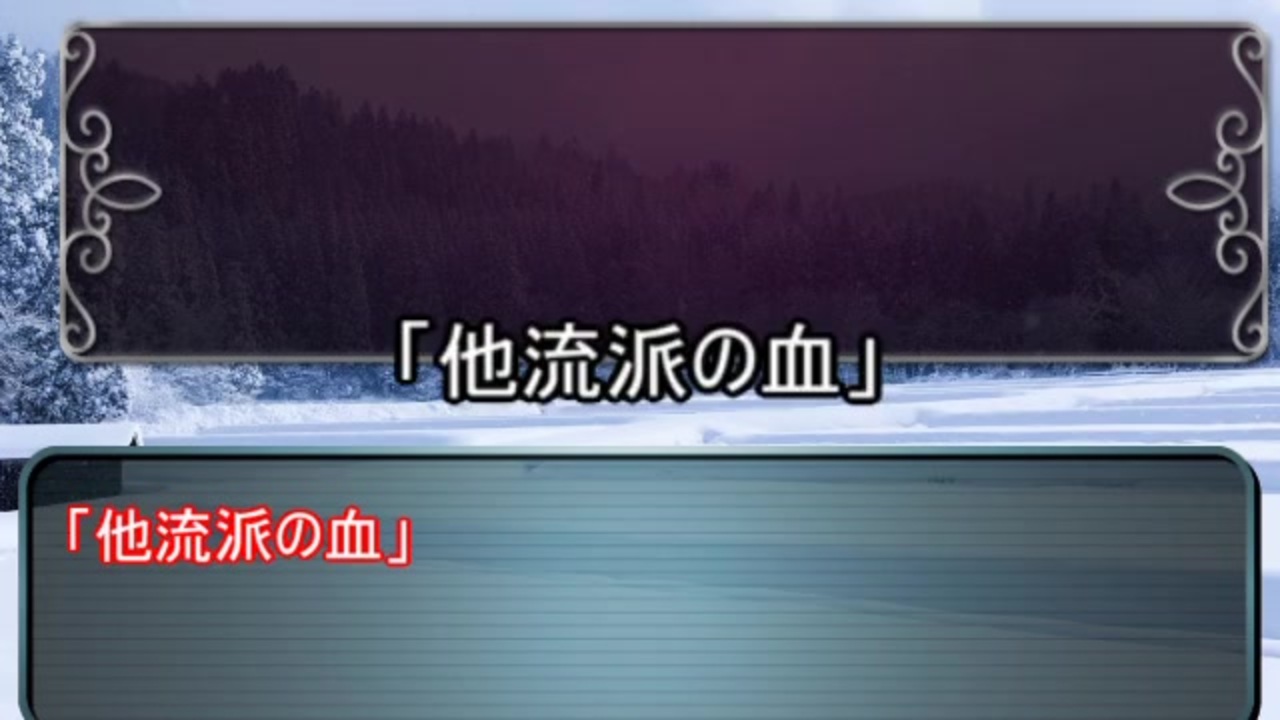 シノビガミで他流派の忍法を使う方法を解説してしまっても構わんのだろう ニコニコ動画