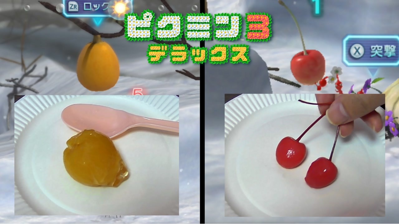 入手した果実を現実でも食べる ピクミン3実況 五日目 ニコニコ動画