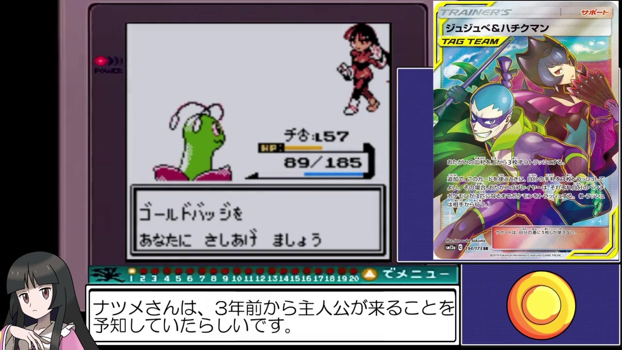 ポケットモンスタークリスタル ワタル撃破 チコrta おま け Part12 10 ニコニコ動画