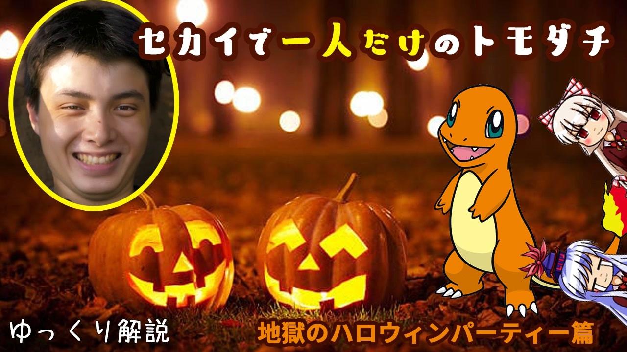 人気の エリオット ロジャー 動画 16本 ニコニコ動画