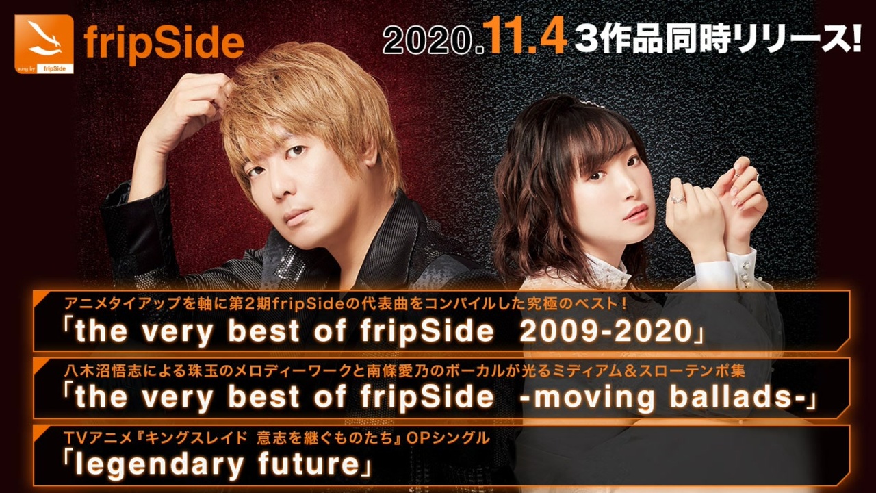 人気の ラジオ Fripside 動画 27本 ニコニコ動画