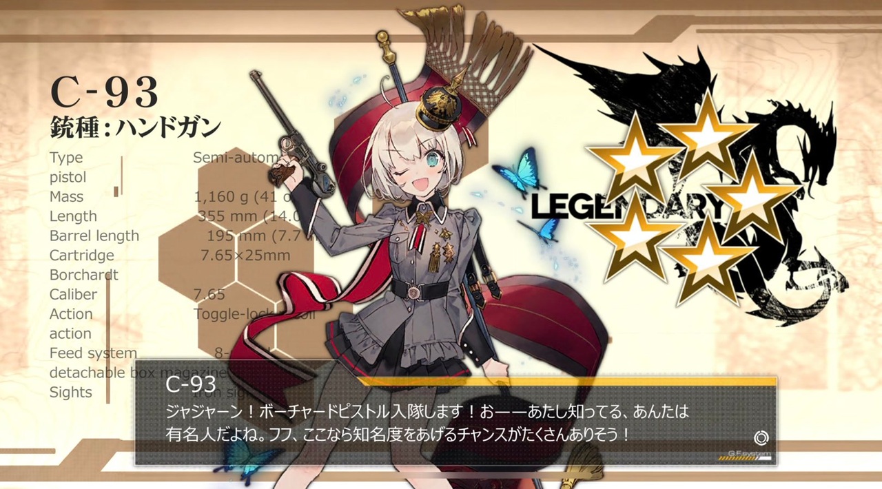 人気の C 93 ドールズフロントライン 動画 3本 ニコニコ動画