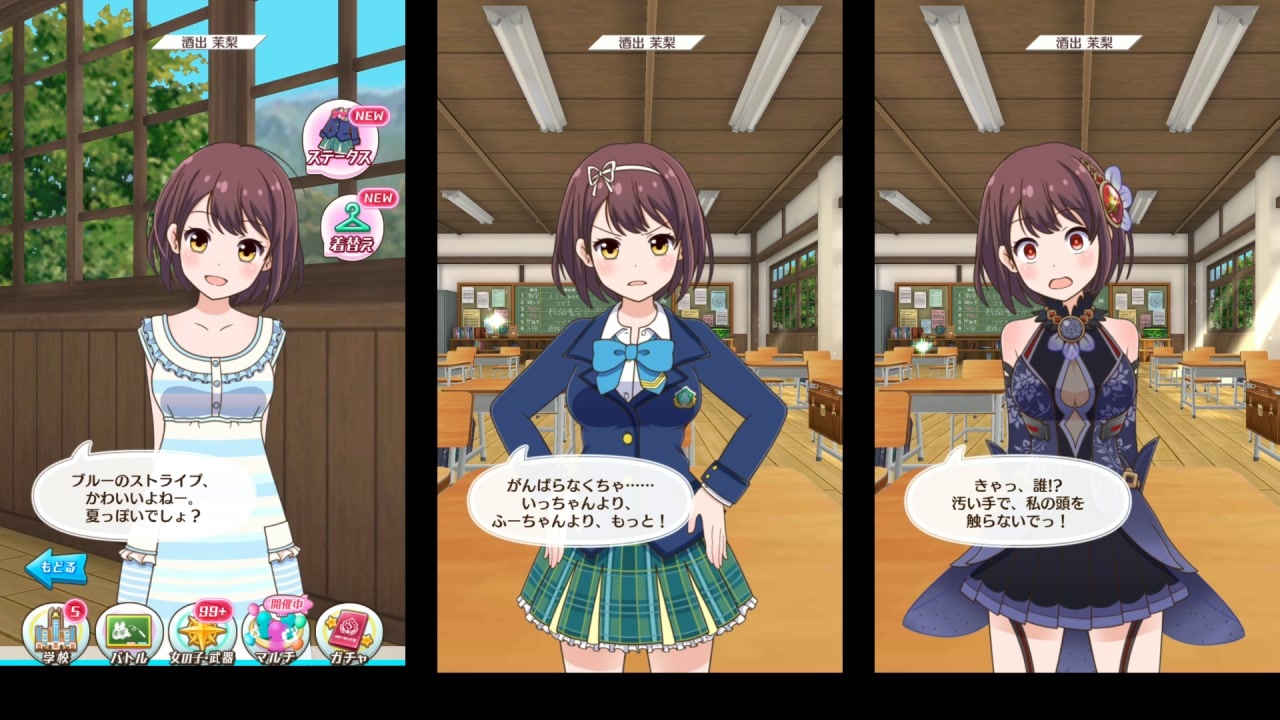 酒出茉梨 ボイス集 バトルガールハイスクール ニコニコ動画