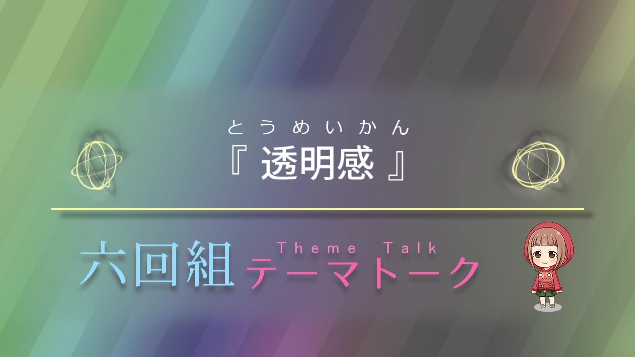 人気の 村上巴 動画 845本 11 ニコニコ動画