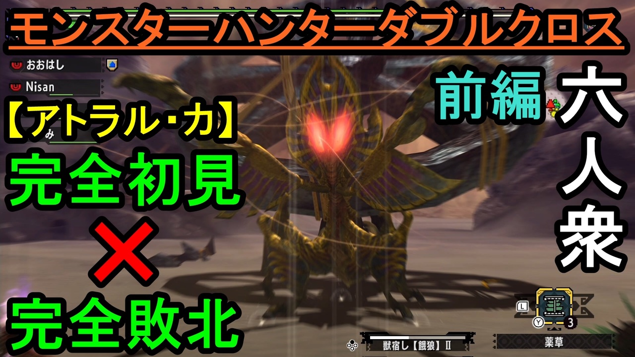 モンハン Xx 村 クエ キークエ Mhxx 村クエ上位キークエストまとめ クリアした装備も紹介 モンハンダブルクロス攻略ブログ７