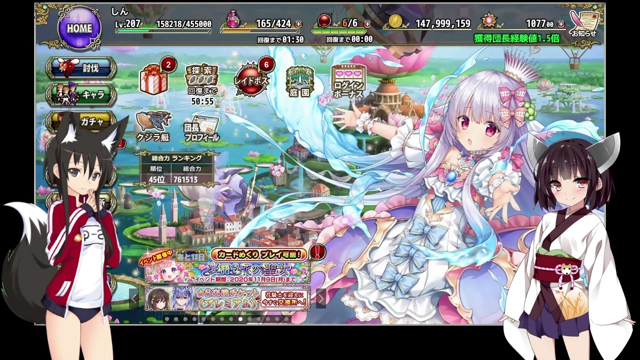 人気の フラワーナイトガール ガチャ 動画 229本 ニコニコ動画