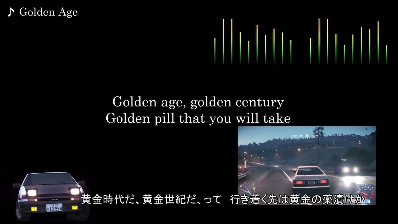 頭文字D【歌詞・和訳】Golden Age - ニコニコ動画