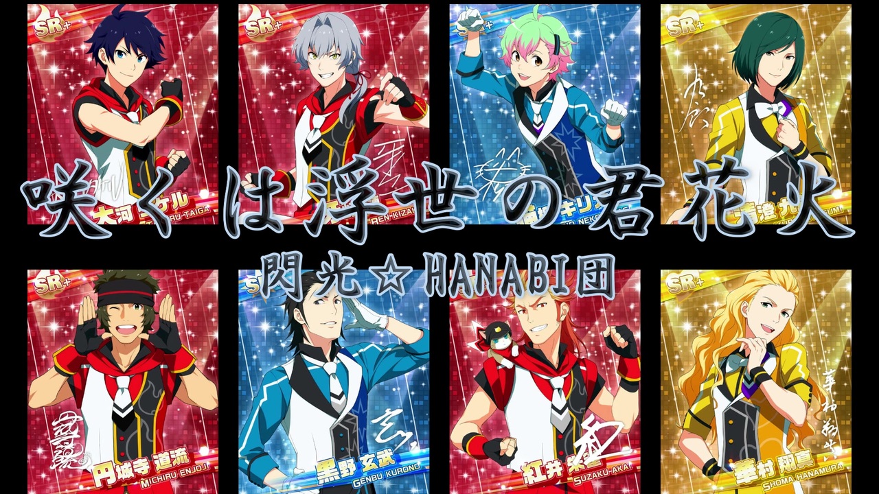 人気の 咲くは浮世の君花火 動画 107本 ニコニコ動画