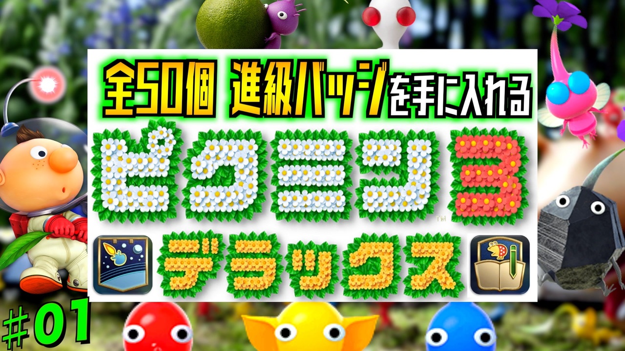 任天堂 ピクミン 赤黄青岩白羽紫氷 バッジ PIKMIN 8点 ニンテンドー