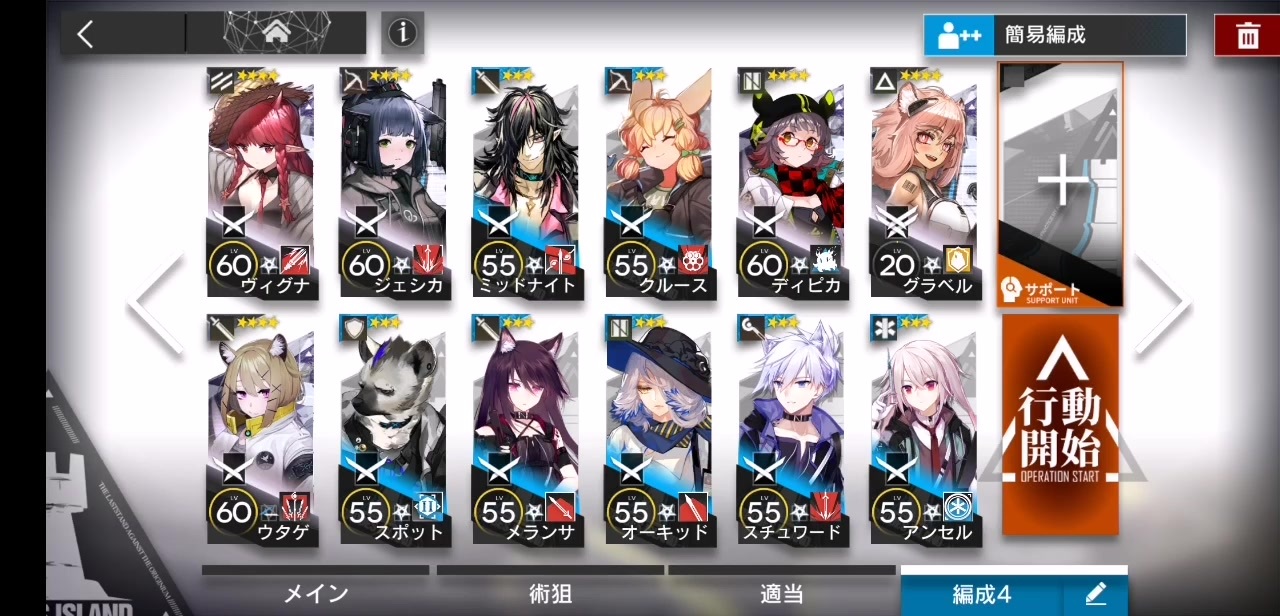 【アークナイツ】ウォルモンドの薄暮 TW-EX-8 星4以下 通常 - ニコニコ動画