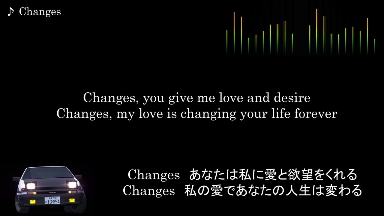 頭文字D【歌詞・和訳】Changes - ニコニコ動画