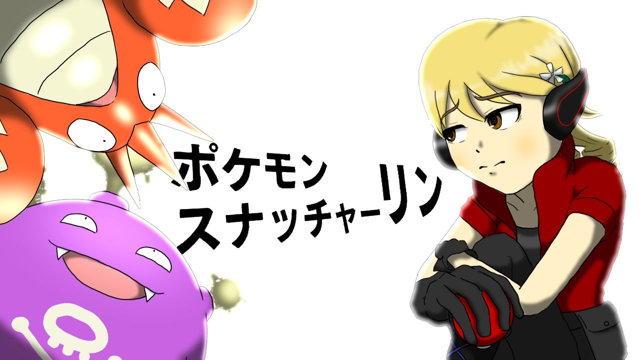 人気の ﾎﾟｹﾓﾝｺﾛｼｱﾑ 動画 2 4本 16 ニコニコ動画