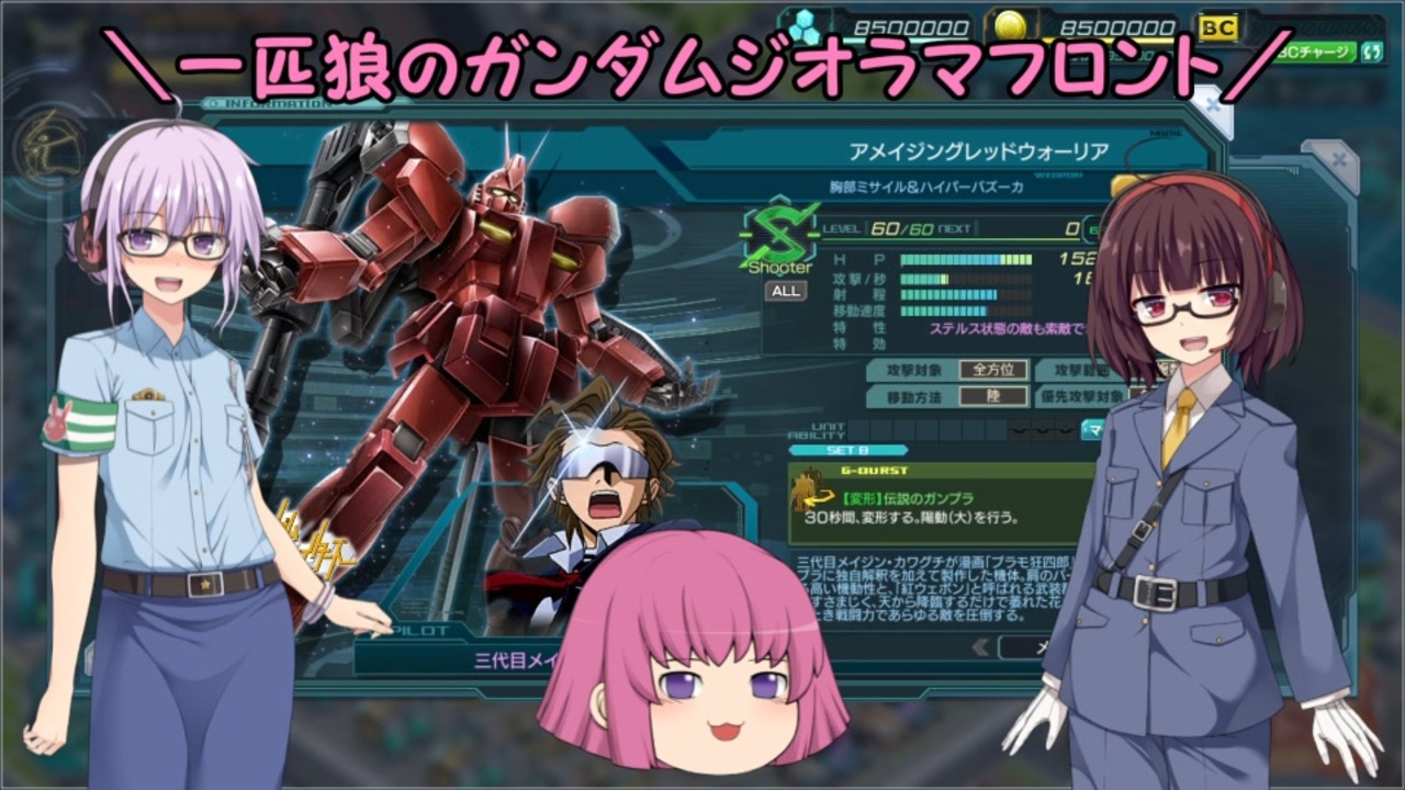 人気の ガンダムジオラマフロント 動画 841本 ニコニコ動画