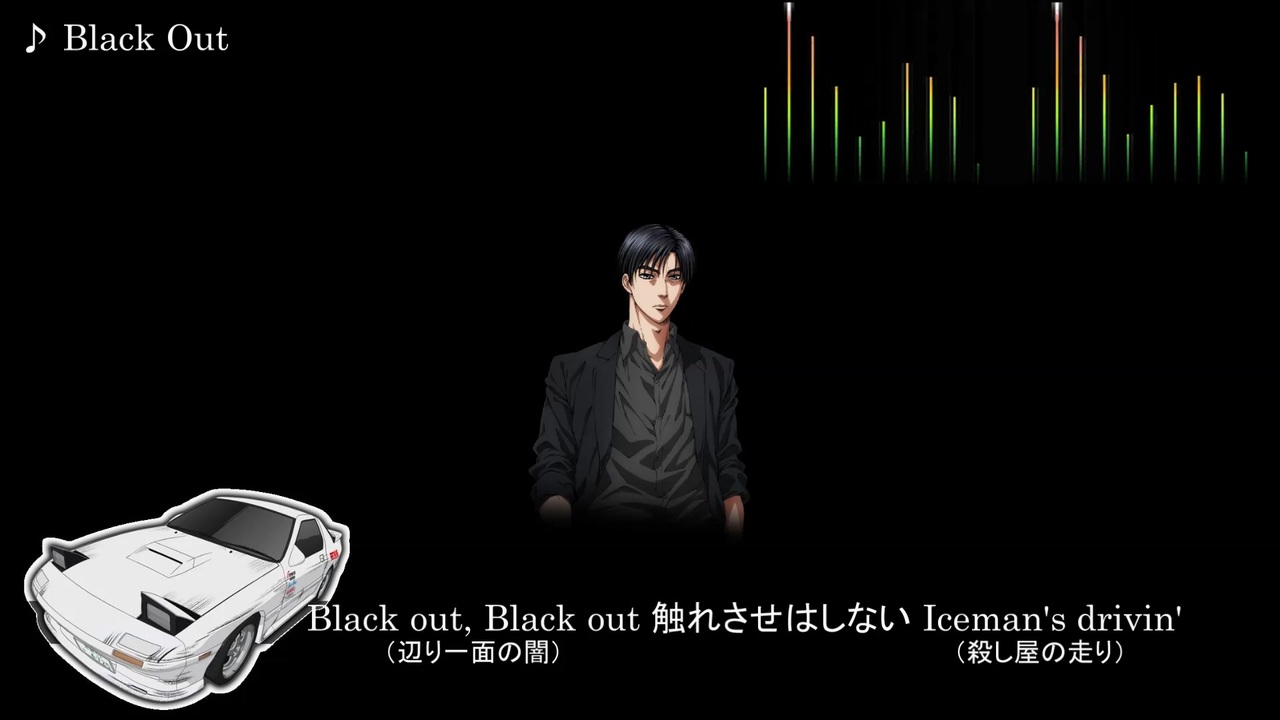 頭文字d キャラソン Black Out ニコニコ動画