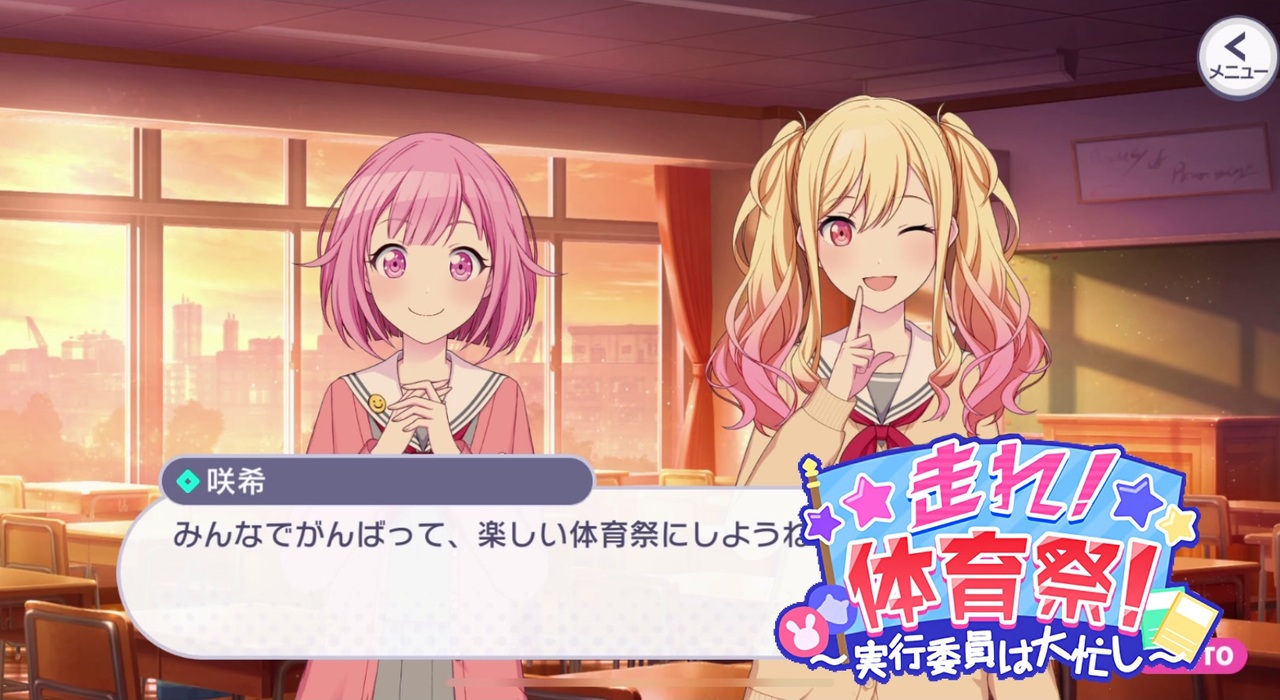 プロセカ イベント 走れ 体育祭 実行委員は大忙し 全8件 Kahexinさんのシリーズ ニコニコ動画