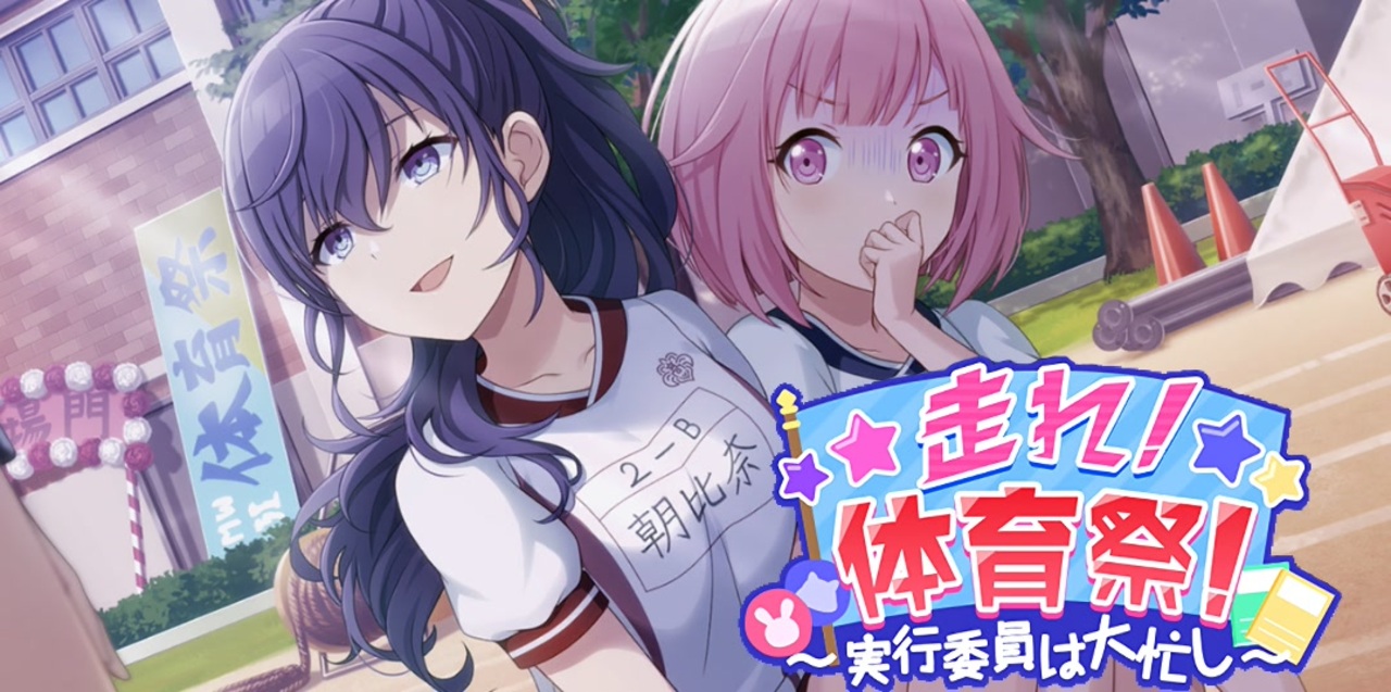プロセカ イベント 走れ 体育祭 実行委員は大忙し 全8件 Kahexinさんのシリーズ ニコニコ動画
