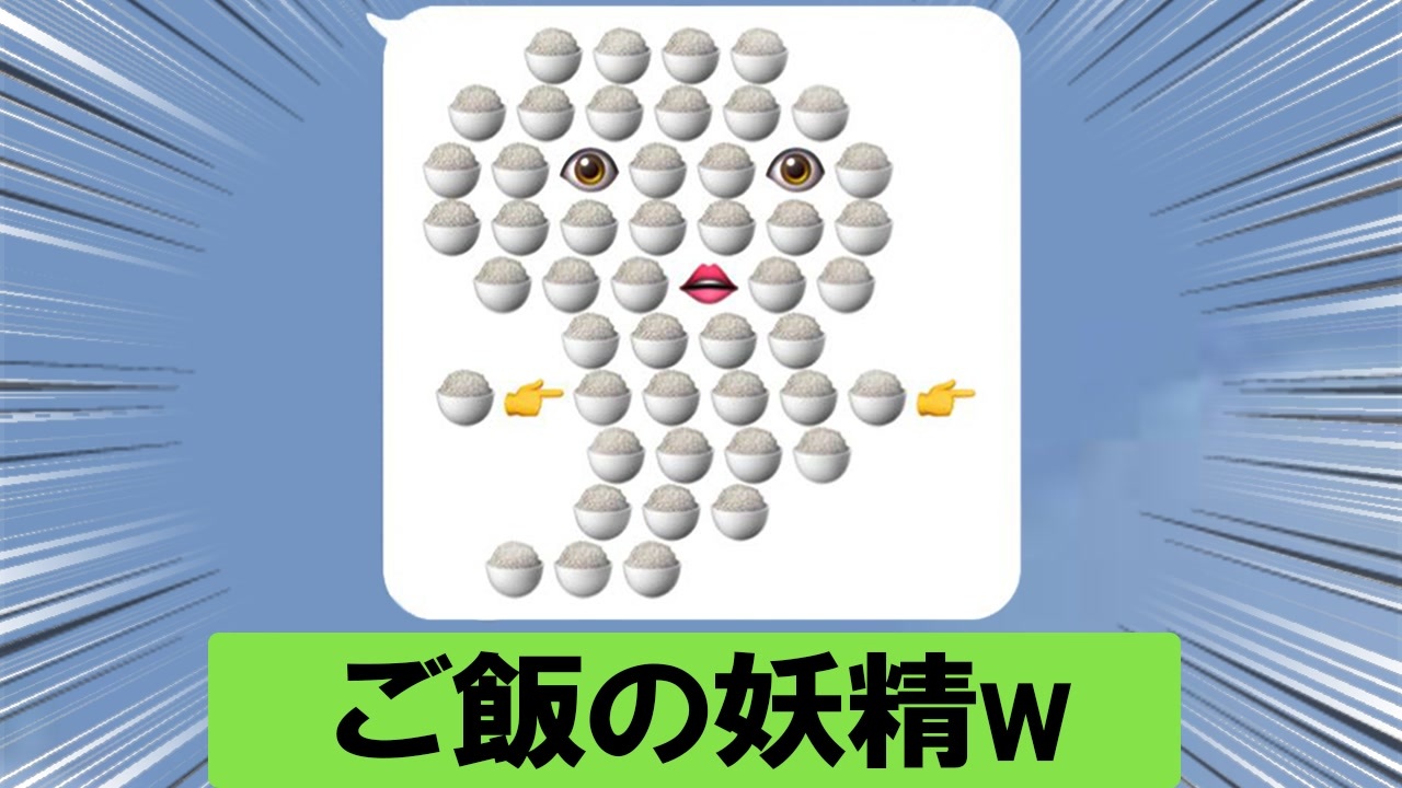 Lineで酷い誤送信した黒歴史の面白画像にツッコミしてみたｗｗ 誤爆 Line ストーリー 誤字 誤植 あるある 詐欺 アニメ 漫画 スカッとする話 話題のline 修羅場 告白 ボケて ニコニコ動画