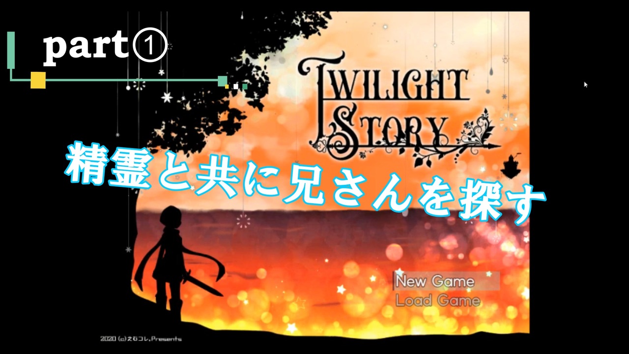 Twilightstory これはトワイライトの物語 全14件 まぽーさんのシリーズ ニコニコ動画