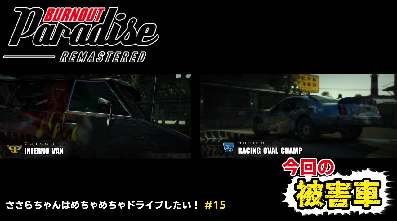 人気の バーンアウトパラダイスリマスター 動画 26本 ニコニコ動画