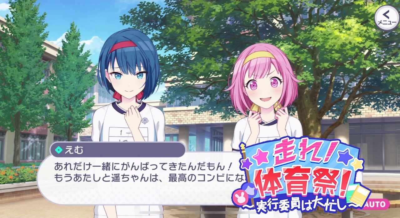 プロセカ イベント 走れ 体育祭 実行委員は大忙し 全8件 Kahexinさんのシリーズ ニコニコ動画