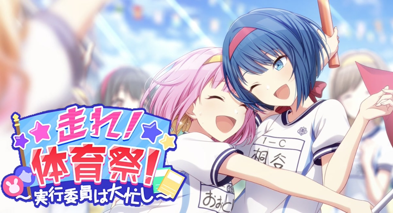 プロセカ イベント 走れ 体育祭 実行委員は大忙し 全8件 Kahexinさんのシリーズ ニコニコ動画