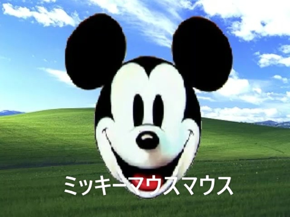 人気の ミッキーマウス マーチ 動画 27本 ニコニコ動画