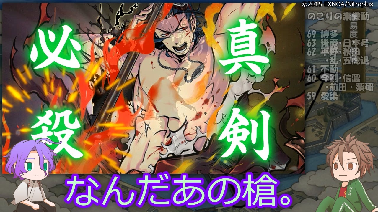 人気の 御手杵 刀剣乱舞 動画 2 5本 8 ニコニコ動画