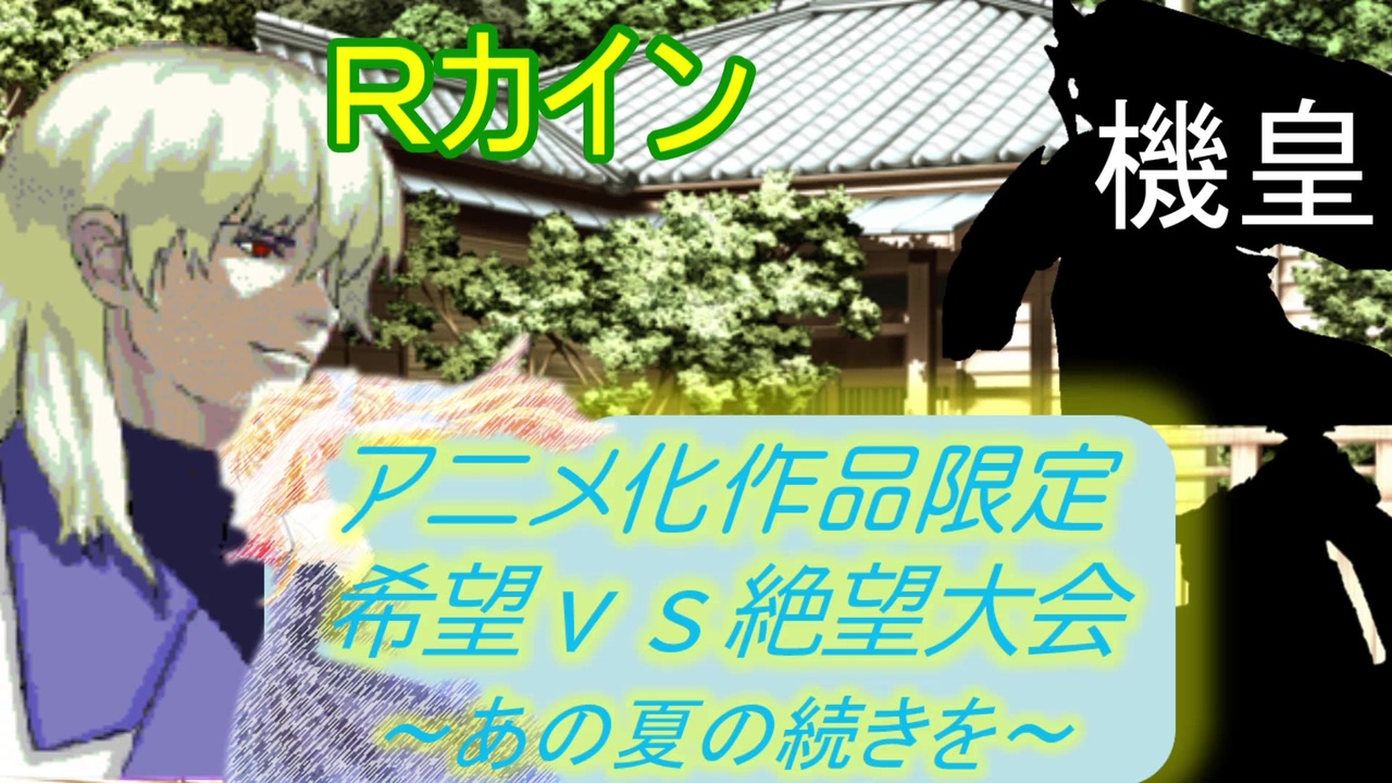 人気の 本日の赤屍チャレンジ 動画 63本 ニコニコ動画