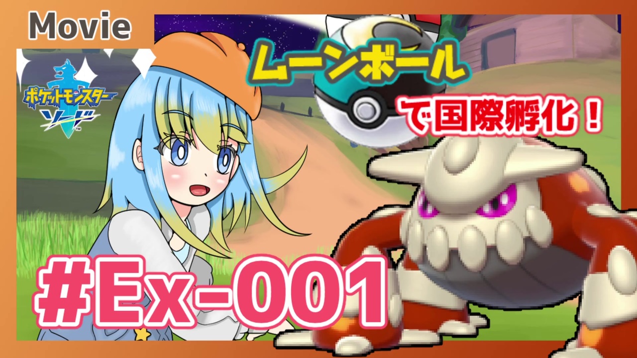 人気の ヒードラン 動画 100本 2 ニコニコ動画