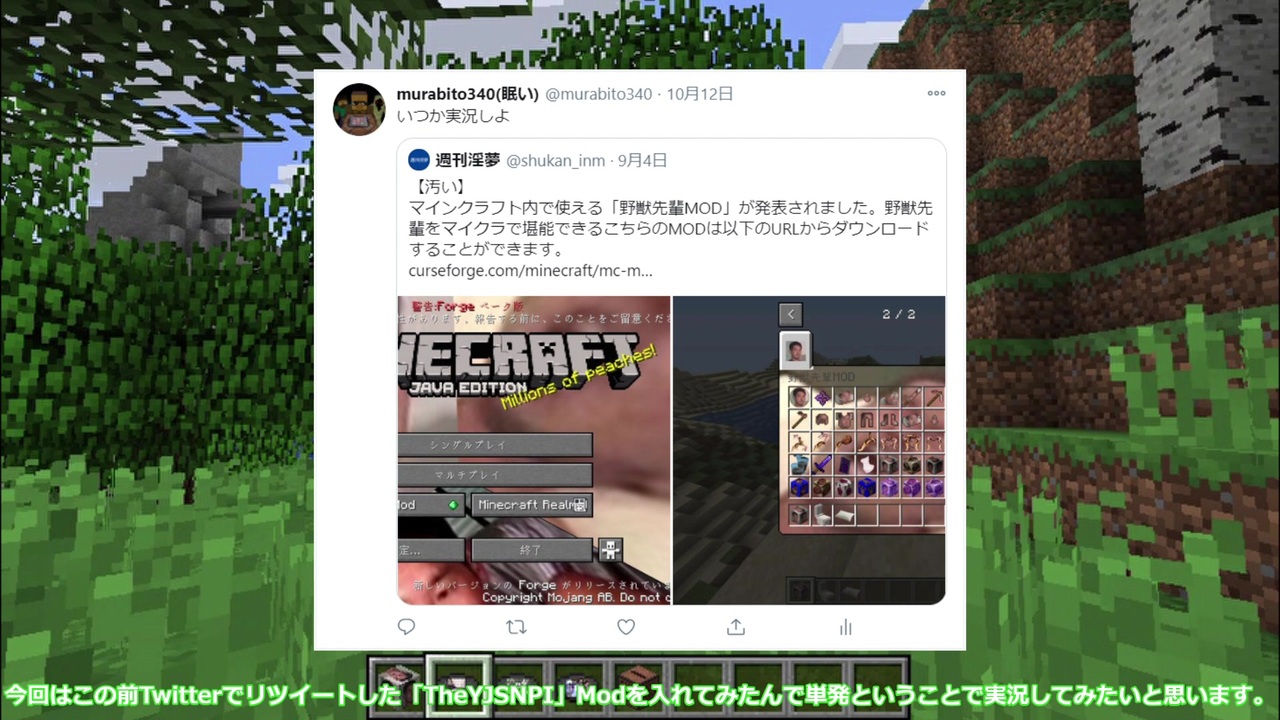 人気の Minecraft 真夏の夜の淫夢 動画 461本 15 ニコニコ動画