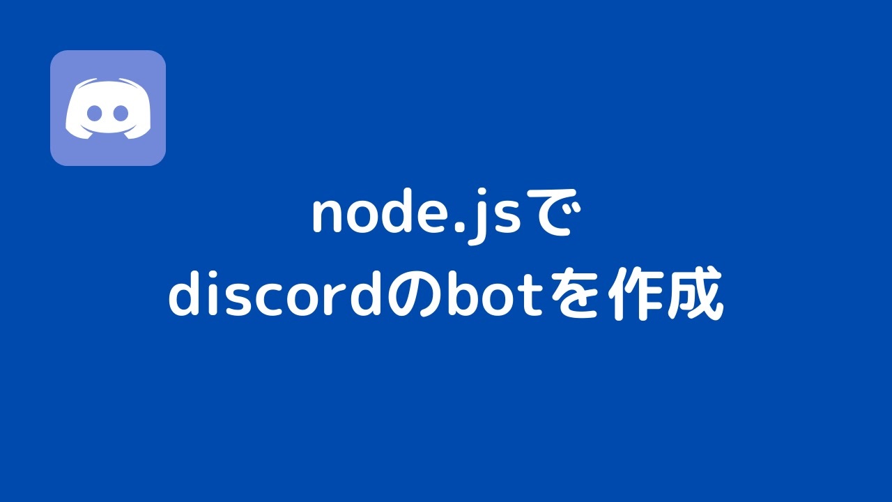 人気の Discord 動画 167本 3 ニコニコ動画