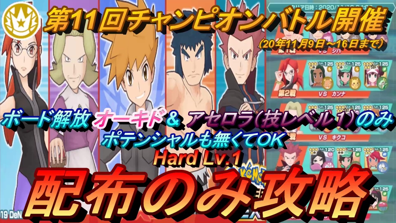 人気の ポケモンmasters 動画 22本 ニコニコ動画