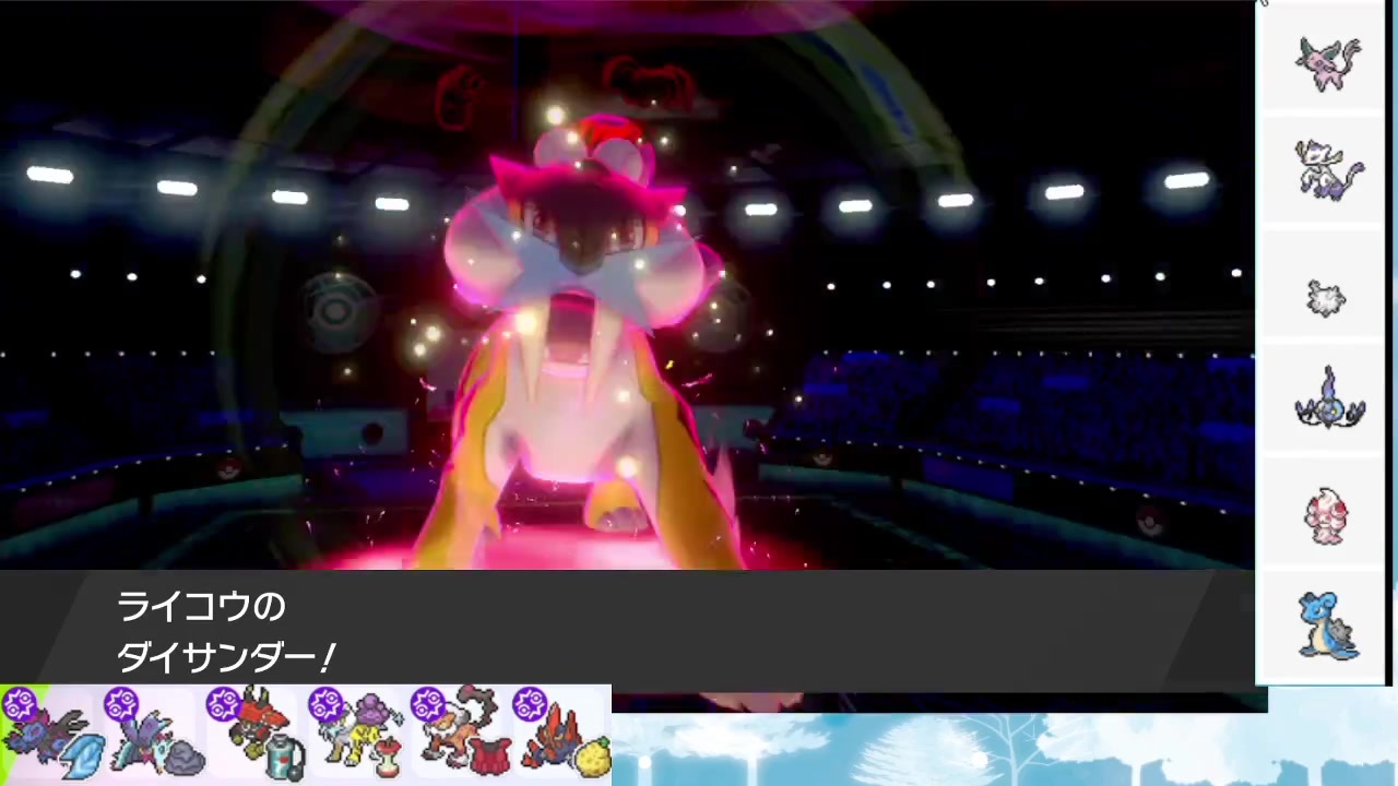 ポケモン剣盾 S12ひびのポケモン初手サザン縛りpart13 ライコウ ニコニコ動画