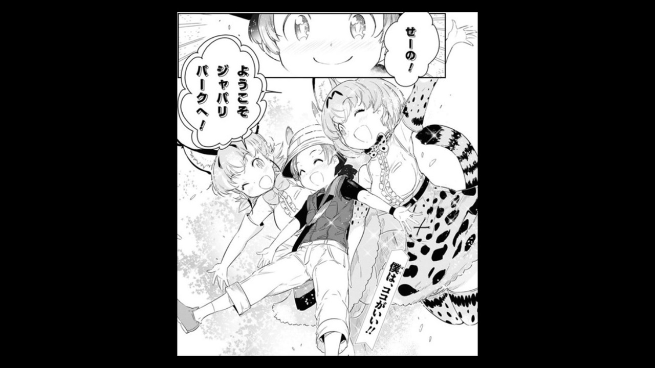 人気の 漫画版けものフレンズ2 動画 56本 ニコニコ動画