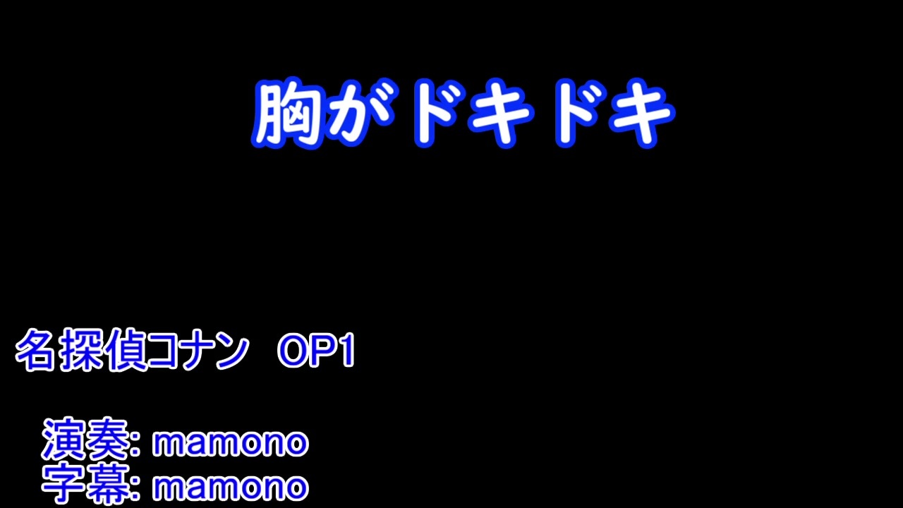 人気の 名探偵コナン 動画 4 656本 2 ニコニコ動画