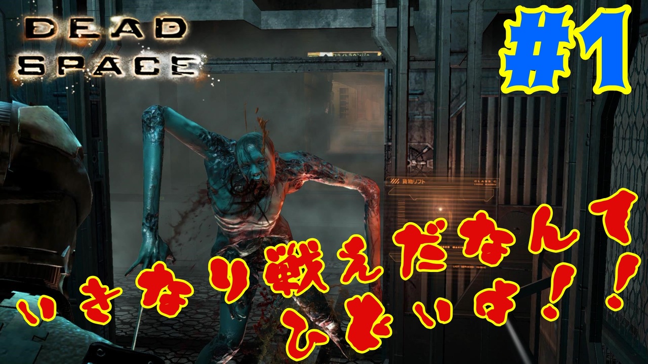 人気の ｄｅａｄｓｐａｃｅ 動画 6 101本 41 ニコニコ動画