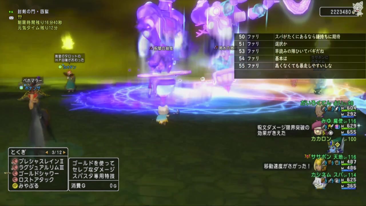 Dqx 大した事やらないけど 今日もまったりと 第1576回 3 ニコニコ動画