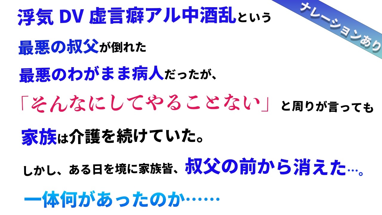 人気の スカッとする話 動画 41本 ニコニコ動画