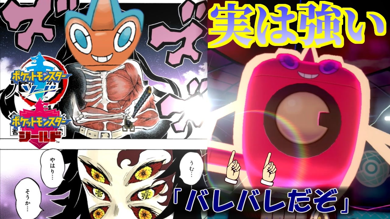 人気の ウｫッシュロトム 動画 10本 ニコニコ動画