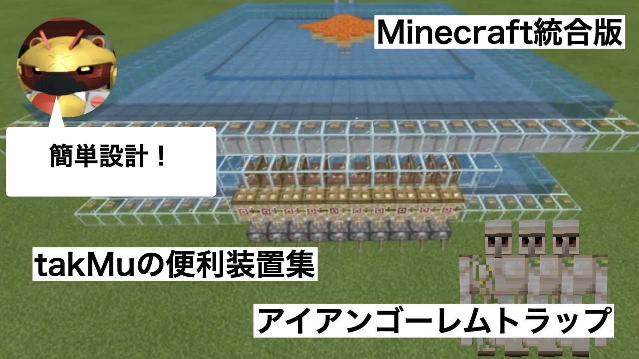 版 マイクラ ゴーレム 条件 統合 スポーン マイクラ 統合版