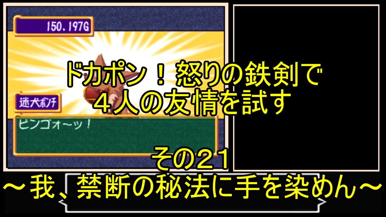 人気の ドカポン 怒りの鉄剣 動画 218本 2 ニコニコ動画