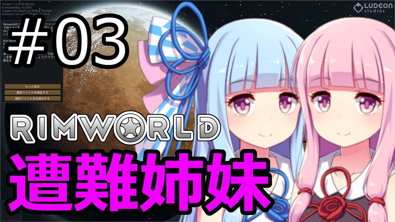 人気の Rimworld 動画 4 562本 19 ニコニコ動画