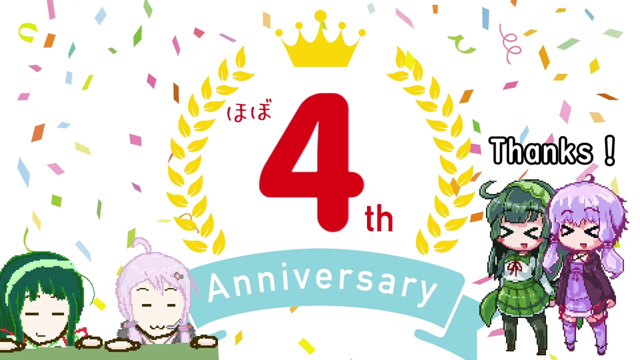 人気の 四月馬鹿達の宴 動画 278本 ニコニコ動画